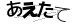 CAPTCHA