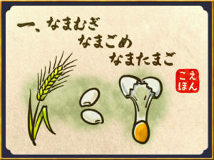言えるかな? - 早口言葉