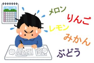 いくつ書けるかな?