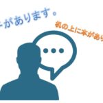 描写ゲーム - あります / います