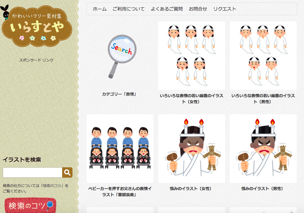 日本語教師が絵カードを作るときに役立つサイト イラスト教材 日本語net