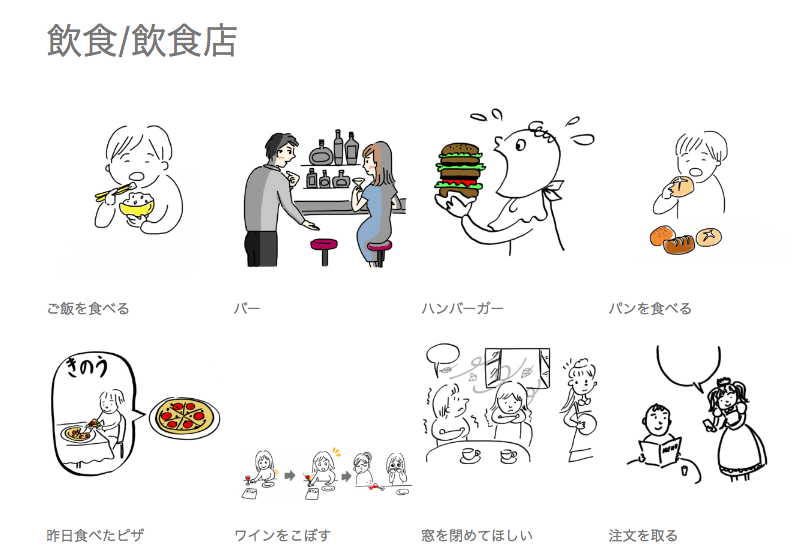 日本語教師が絵カードを作るときに役立つサイト イラスト教材 日本語net