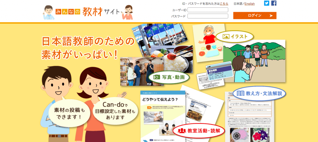 日本語教師が絵カードを作るときに役立つサイト イラスト教材 日本語net