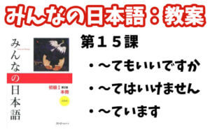 みんなの日本語　日本語講師　教材セット 日本語教師用「みんなの日本語」初級 パワーポイント教材 - メルカリ