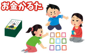 お金カルタ