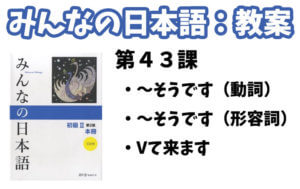 すぐったレディース福袋 教案】みんなの日本語初級2：第28課 - 日本語NET 語学・辞書・学習参考書