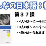 （はむはむ）【手作り教案】みん日 初級 （第2版）に準拠 はむはむ）【手作り教案】みん日 初級 （第2版）に準拠 日本語を