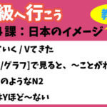 Jlpt N４ 文法 例文 ほど ない 比較 日本語net