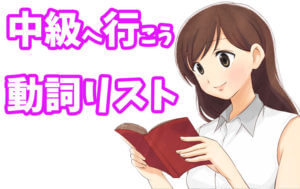 「中級へ行こう」1課〜10課 中級へ行こう 第10課：ことばの使い方 - 日本語NET