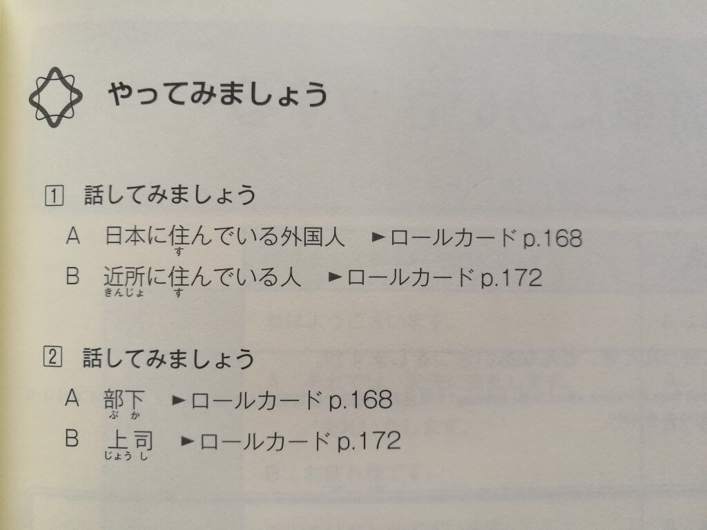 敬語の学習におすすめの１冊 新 にほんご敬語トレーニング 日本語net