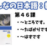 Jlpt N３ 文法 例文 ほど はない 日本語net