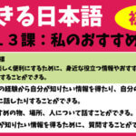 できる日本語 教案 日本語net