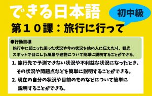 できる日本語 - 日本語NET