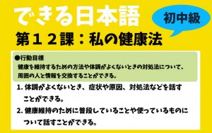 できる日本語 初級・初中級・中級 できる日本語 初中級 本冊[音声DL付] | 嶋田 和子, できる日本語
