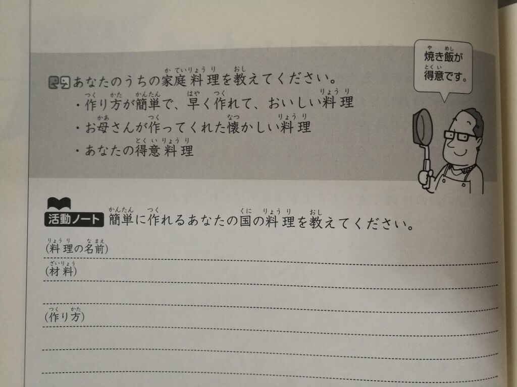 書籍紹介 会話のネタに困ったら 日本語 おしゃべりのたね 日本語net