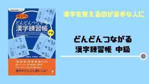 kaiwa-eisaku-book-300x169.jpg