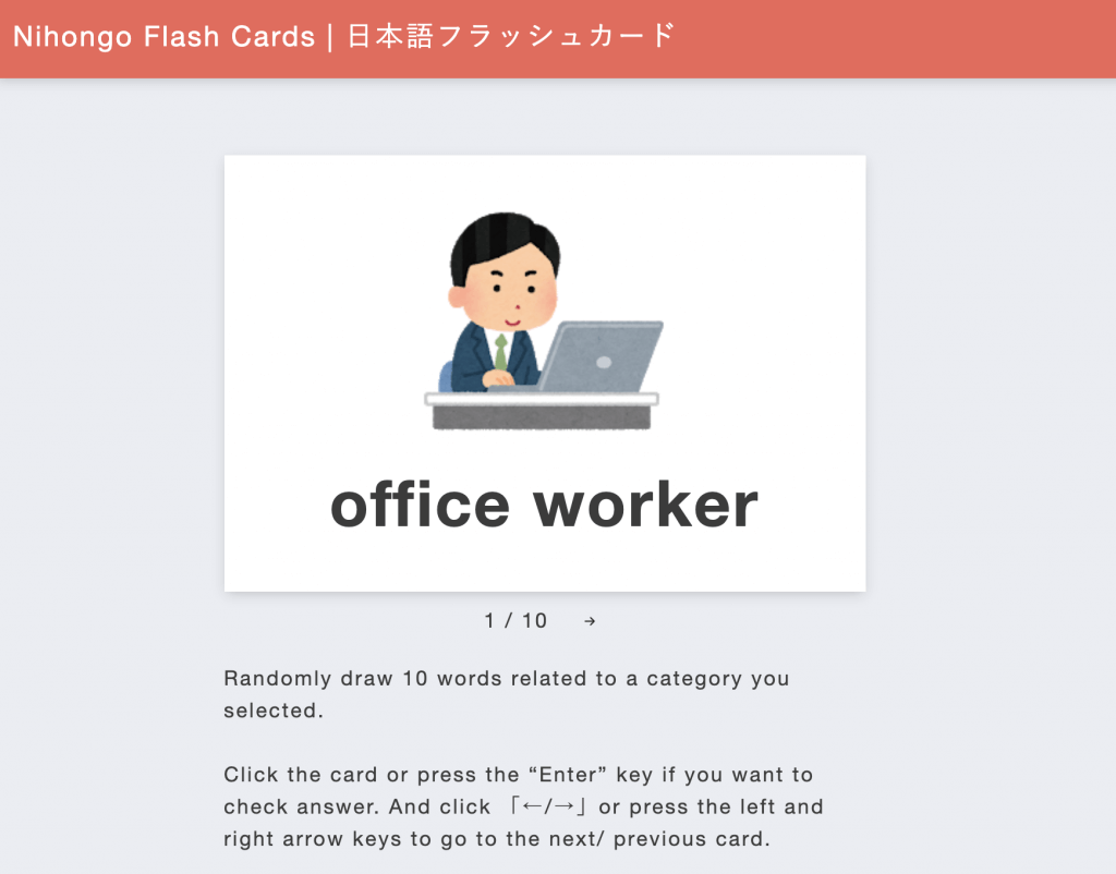 お知らせ 日本語フラッシュカードアプリ Nihongo Flash Cards をリリースしました 日本語net