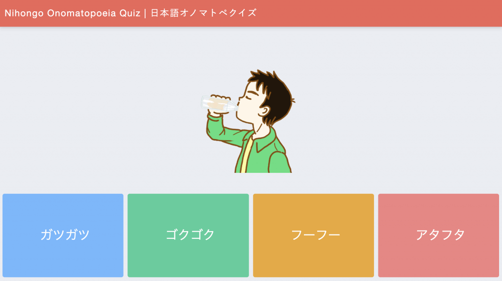 お知らせ オノマトペ クイズ Nihongo Onomatopoeia Quiz をリリースしました 日本語net