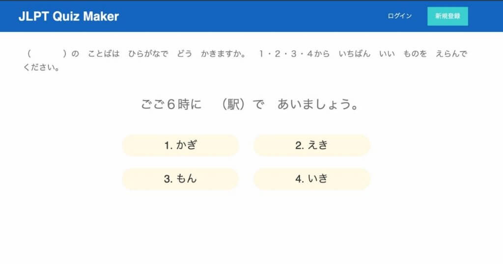 日本語教師や日本語学習者に役立つツール集 日本語net