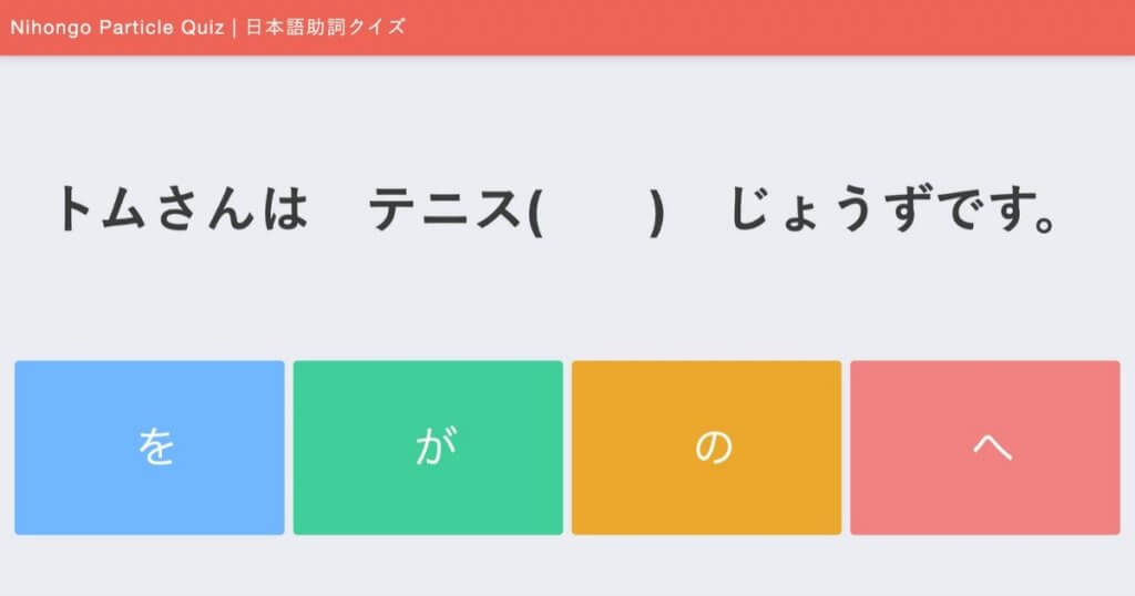 日本語教師や日本語学習者に役立つツール集 日本語net