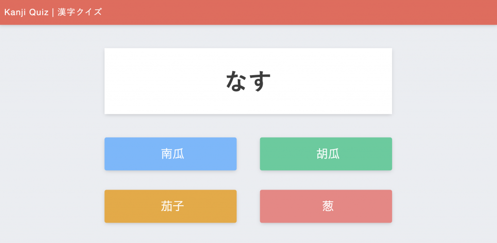 野菜の漢字リスト 日本語net