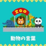 日本語語彙 海 川の生き物リスト 日本語net