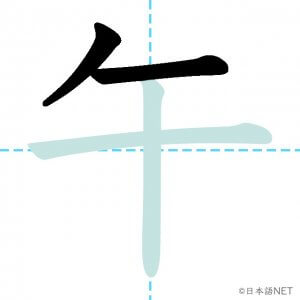 午