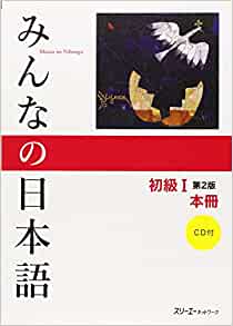 日本語文型イラスト 日本語net