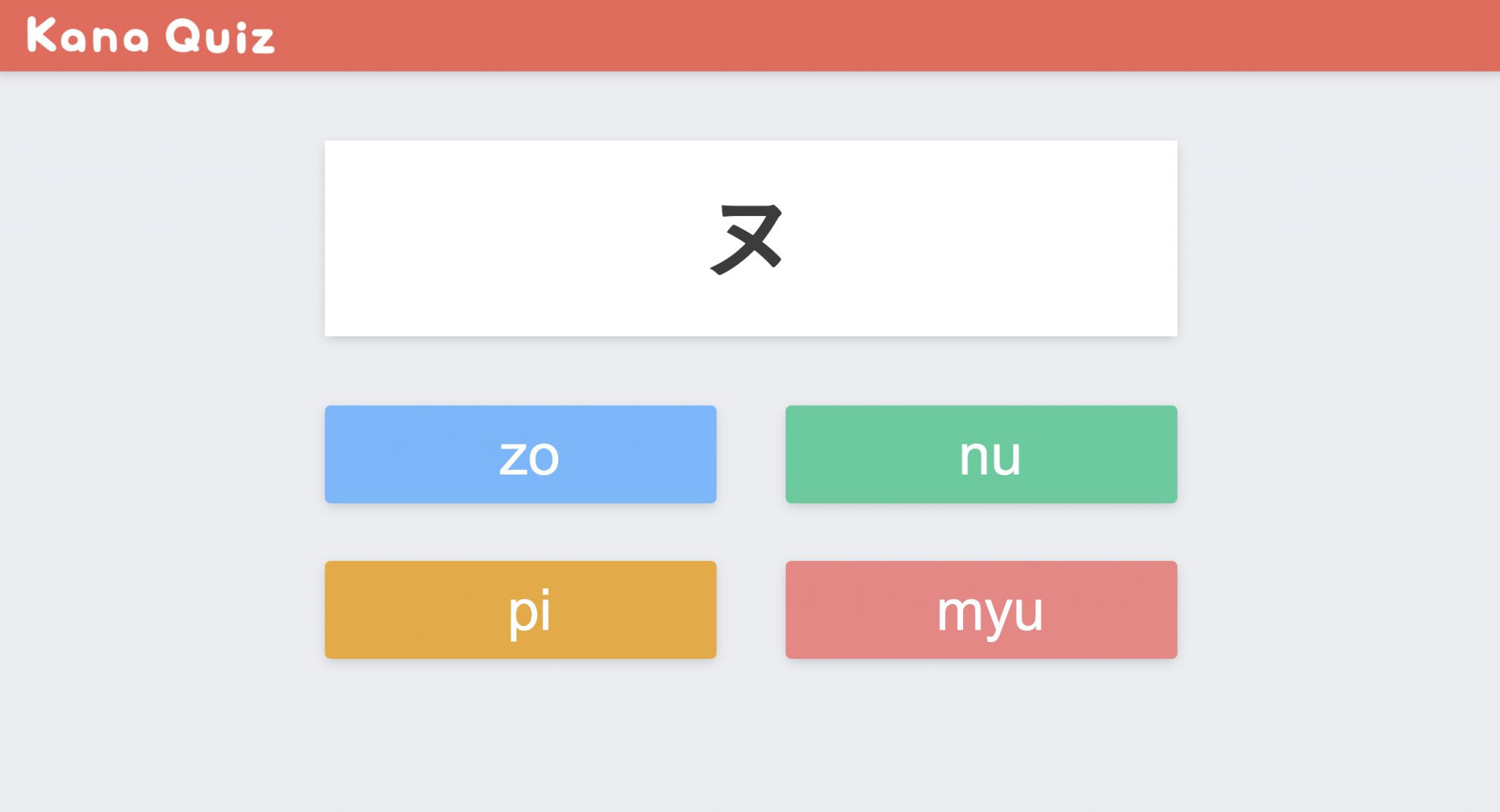 カタカナ「ヌ」の書き順 - 日本語NET