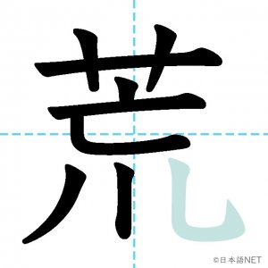 kanji_arai8-300x300.jpg
