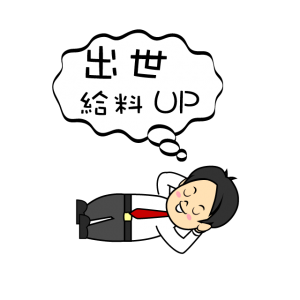 【故事・ことわざ】果報は寝て待て(かほうはねてまて)