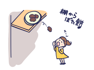 【故事・ことわざ】棚から牡丹餅(たなからぼたもち)