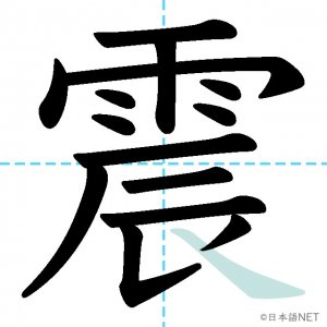 地震 7版 foil 繁体字 中国語 他言語 地震 7版 foil 繁体字 中国語 他言語