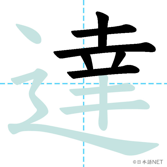 達の意味 | 達 漢字 ひらがな _ 【達】の意味は?名付けのポイントを徹底解説! – CCMGH