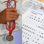 【漢字】「保健」と「保険」の違い・使い分け