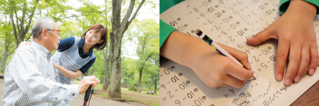 【漢字】「優しい」と「易しい」の違い・使い分け