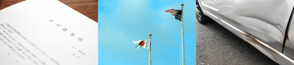 【漢字】「保証」と「保障」と「補償」の違い・使い分け